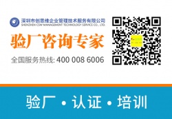 祝深圳市正一IT電纜有限公司通過(guò)迪士尼DISNEY驗(yàn)廠第三方評(píng)估審核