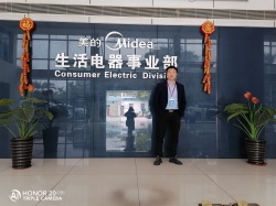 祝美的生活電器制造有限公司一次性通過(guò)ELEVATE審核BSCI驗(yàn)廠