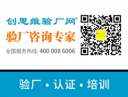 祝深圳晨瑞欣電子科技有限公司順利通過(guò)BSCI驗(yàn)廠