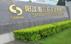 祝賀陽(yáng)江市三匯工業(yè)有限公司2023年快速通過(guò)BSCI驗(yàn)廠