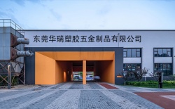 祝賀東莞華瑞塑膠五金制品有限公司2023年快速通過(guò)SGS-RCS認(rèn)證并取得證書