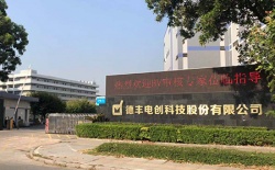 祝賀東莞德豐電創科技有限公司2025年快速通過RSCI認證